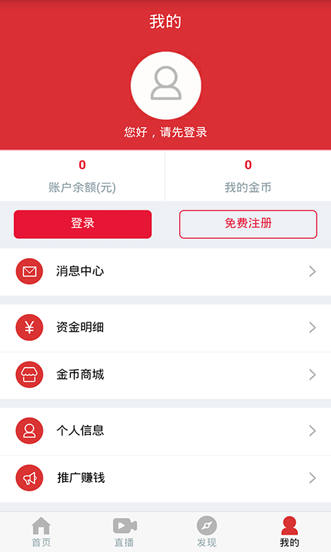 掌上期貨