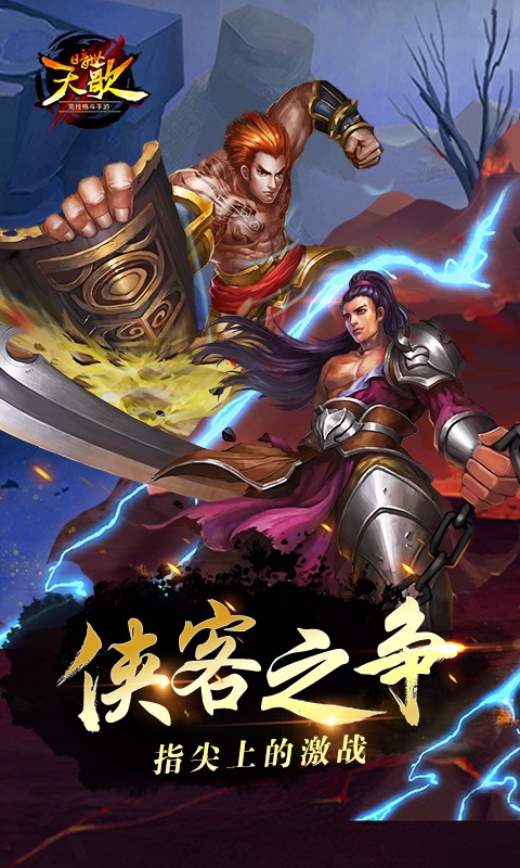 暗世天歌 九游版