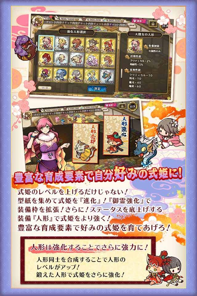 終日式姬