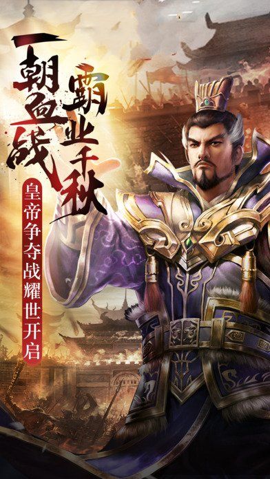 決戰(zhàn)中原