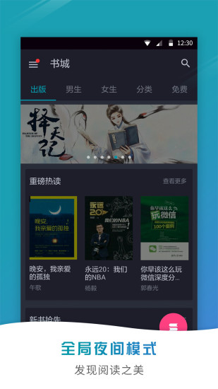 艾美閱讀