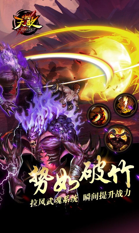 暗世天歌 九游版