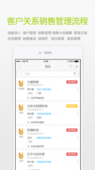 閃電辦公