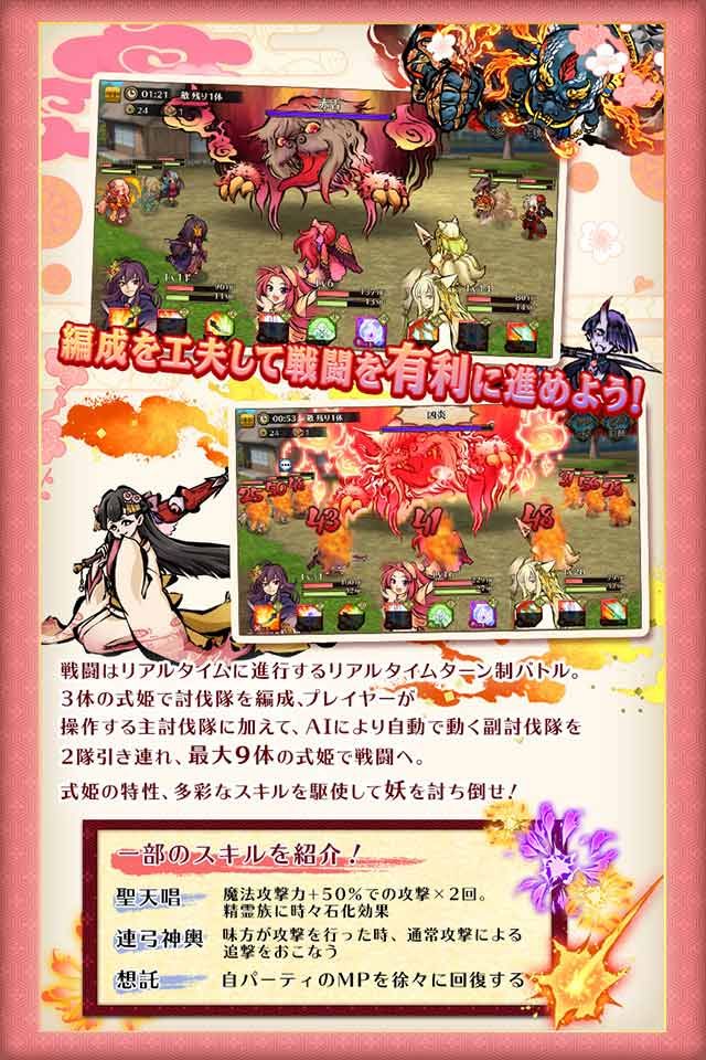 終日式姬