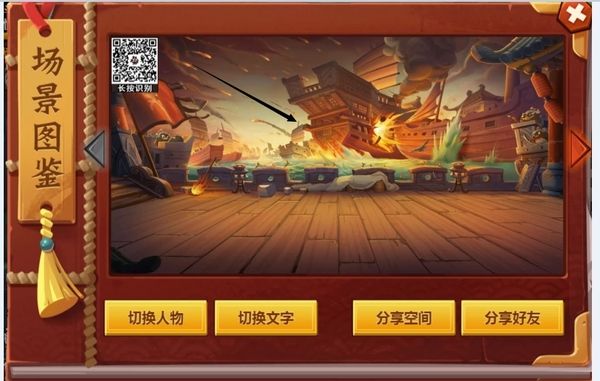全民q寵大樂斗