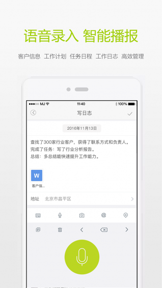 閃電辦公