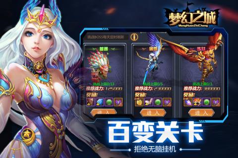 夢幻之城