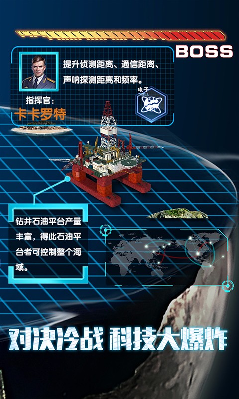 鋼鐵艦隊 百度版