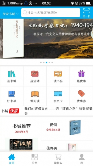 掌上書城