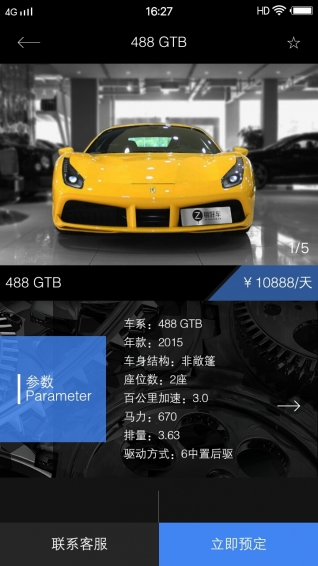 租好車(chē)