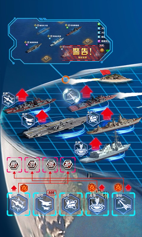 鋼鐵艦隊 百度版