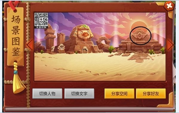 全民q寵大樂斗