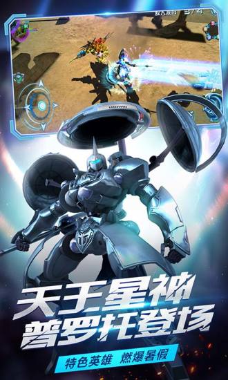 機戰(zhàn)王薩隆