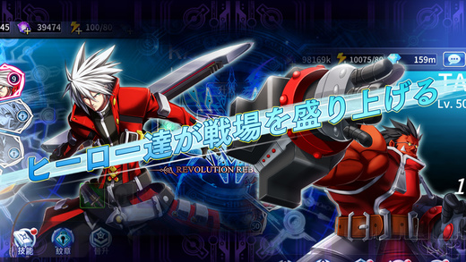 蒼翼默示錄 iOS版