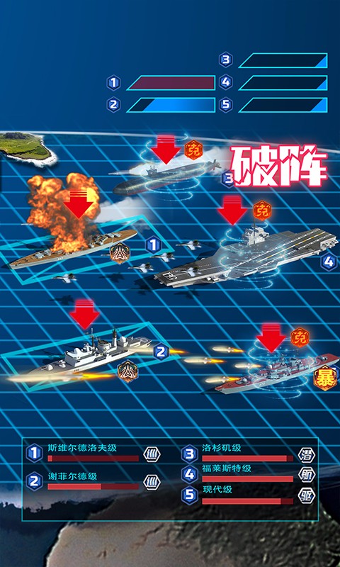 鋼鐵艦隊 百度版