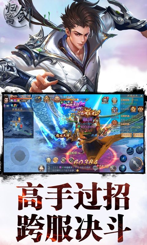 歸離劍