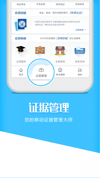 公證云