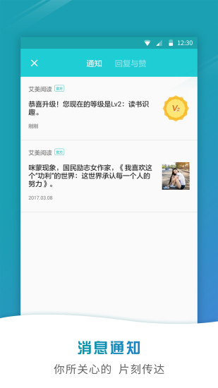 艾美閱讀