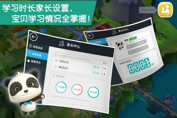 寶寶學漢字