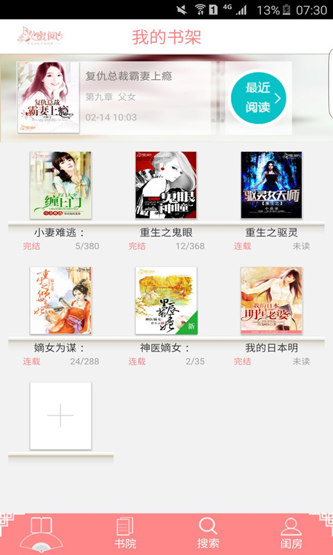蜜閱書(shū)苑