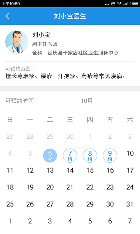 妙手醫(yī)生