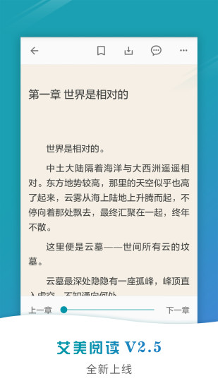 艾美閱讀