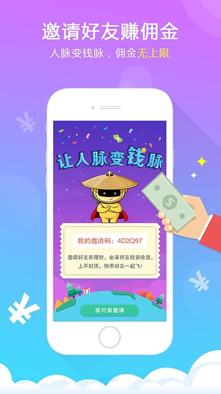 優(yōu)本財富