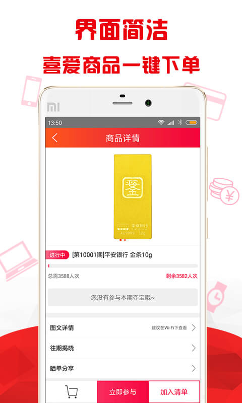 人人中奪寶