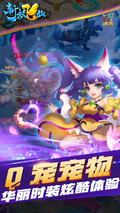 斬妖飛仙