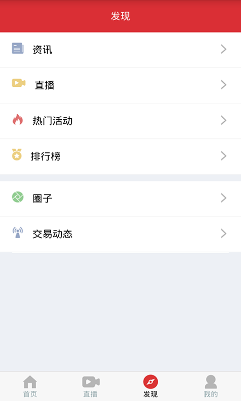 掌上期貨