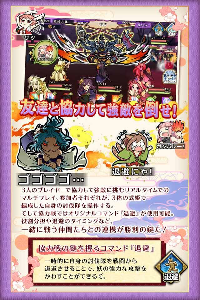 終日式姬