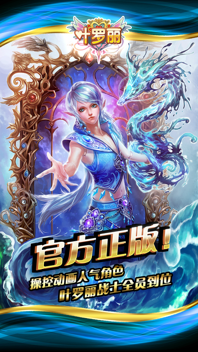 精靈夢(mèng)葉羅麗