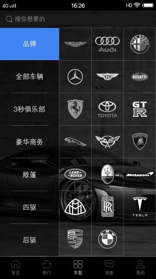租好車(chē)