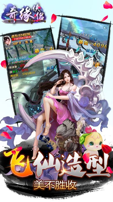 俠侶奇緣
