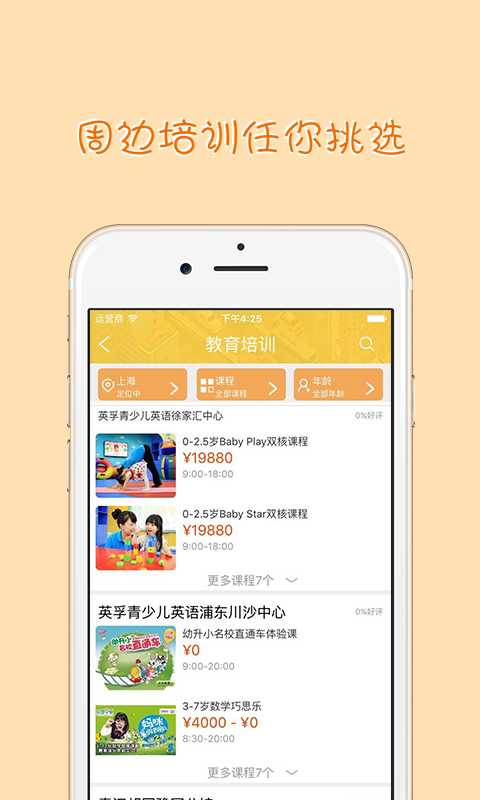 哈哈兒童