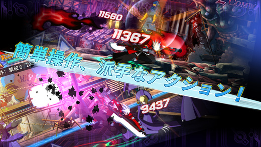 蒼翼默示錄 iOS版