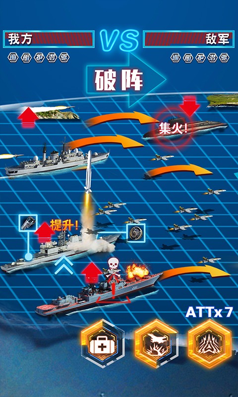 鋼鐵艦隊 百度版