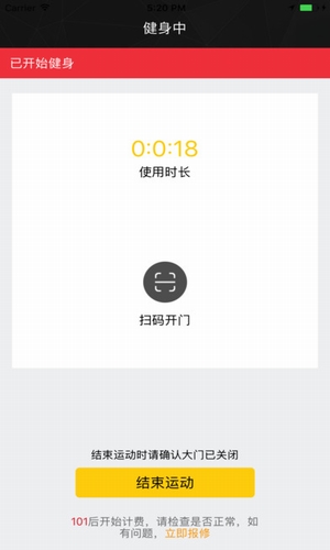 覓跑共享健身倉(cāng)