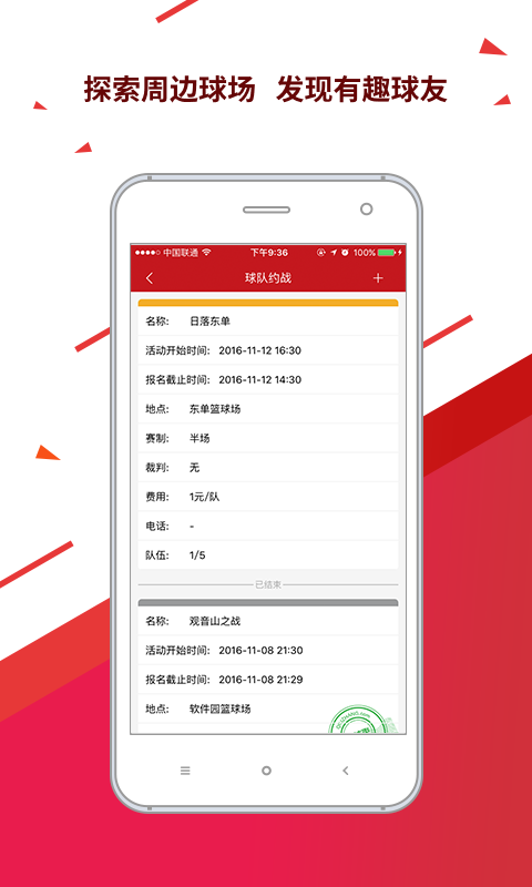 球長(zhǎng)社圈
