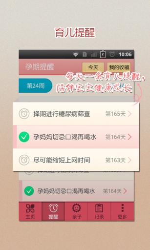 天天育兒