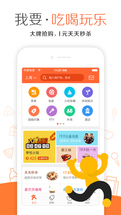 點評團購