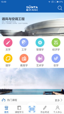 松大慕課
