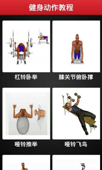 健身寶貝