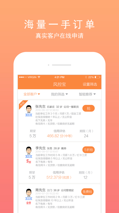 風控寶