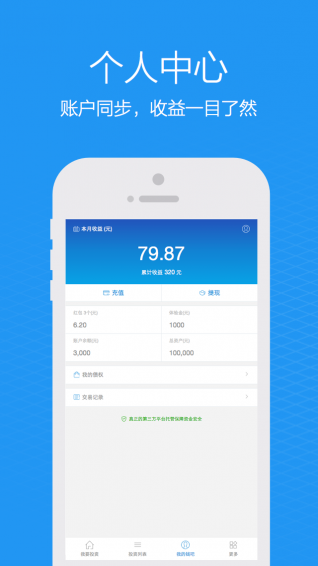 錢吧理財