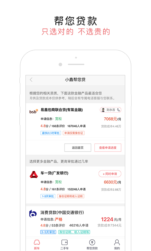 易鑫汽車報價