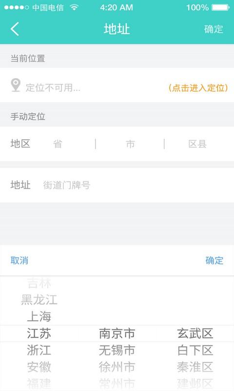 嗶嗶借卡商戶版