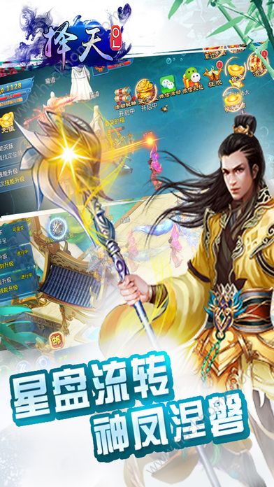 澤天OL