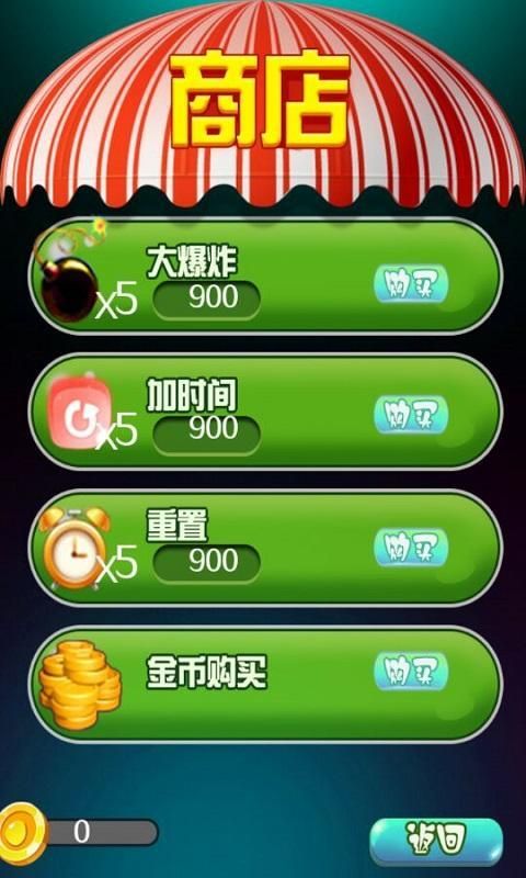萬世