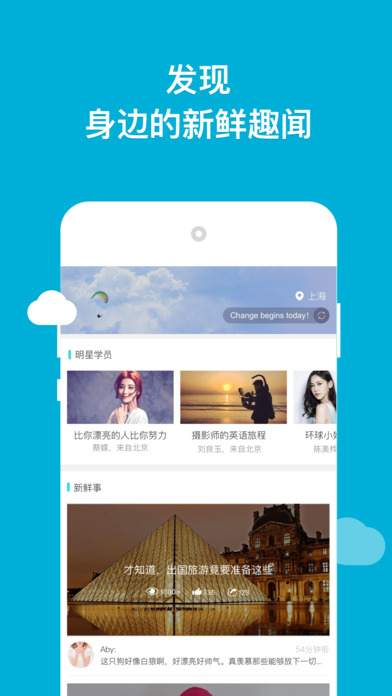 韋博英語